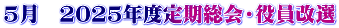 5@2025NxEI